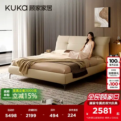 顾家家居官方意式轻奢1.8m双人真皮软床中小户型主卧婚床DS8382B商品大图