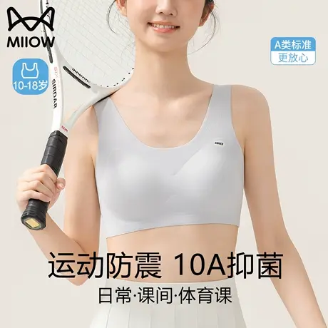 猫人初中生少女文胸女童儿童背心青春发育期青少年高中生运动内衣商品大图