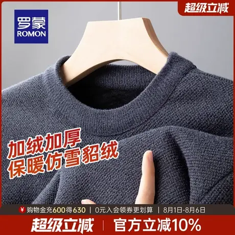 【仿雪貂绒+加绒保暖】罗蒙男士时尚圆领针织衫2025秋冬新款毛衣图片
