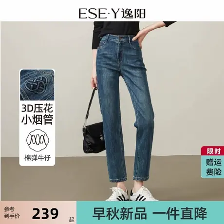 逸阳复古直筒牛仔裤女2025年秋季新款弹力遮肉显瘦小个子烟管裤子图片
