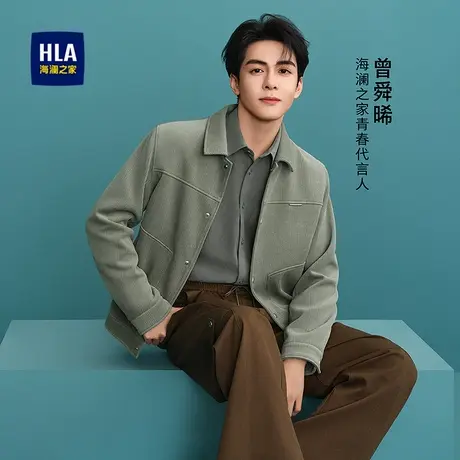 HLA/海澜之家曾舜晞同款休闲风夹克25秋季新款翻领挺括有型外套男图片