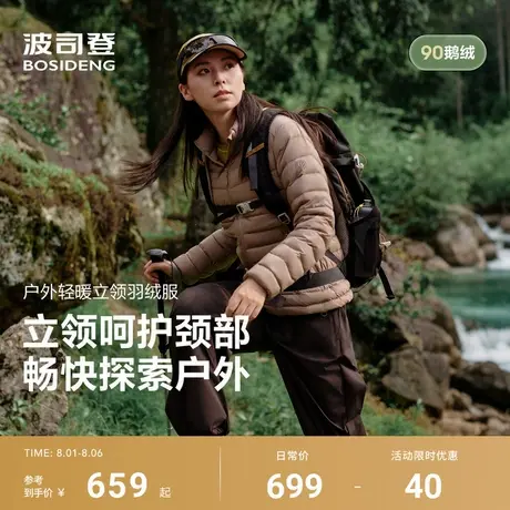 波司登2025新款羽绒服女轻暖鹅绒轻量鹅绒时尚短款保暖户外运动图片