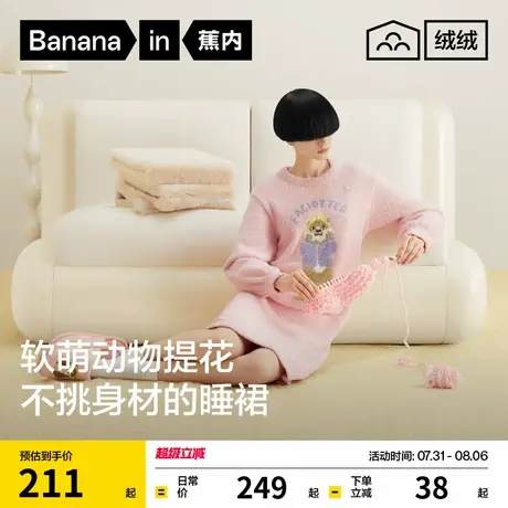 蕉内绒绒520Home睡裙女半边绒秋冬长袖动物可爱睡衣裙保暖家居服商品大图