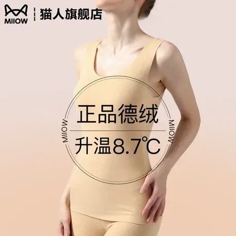 猫人德绒保暖背心女2025新款无痕内搭加绒加厚秋冬季打底上衣吊带商品大图