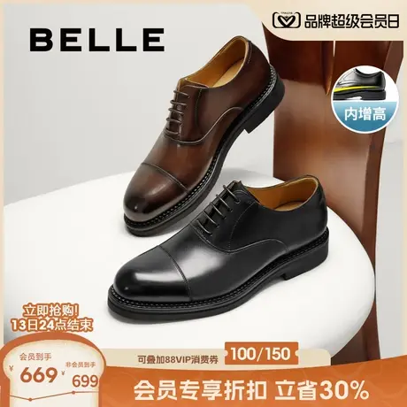 【新品试用】礼盒款百丽男鞋三接头牛津正装增高皮鞋男商品大图