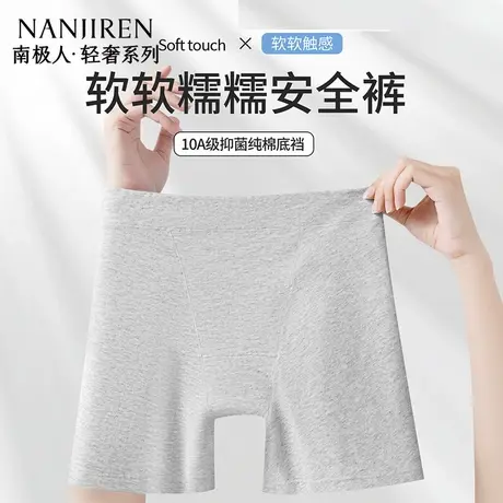 南极人安全裤女纯棉2025新抗菌纯棉裆中腰收腹提臀无痕短裤平角裤商品大图