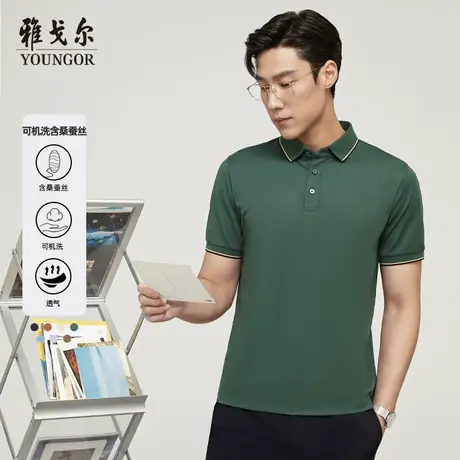 雅戈尔奥莱 男装可机洗桑蚕丝短袖T恤商务休闲翻领POLO商品大图