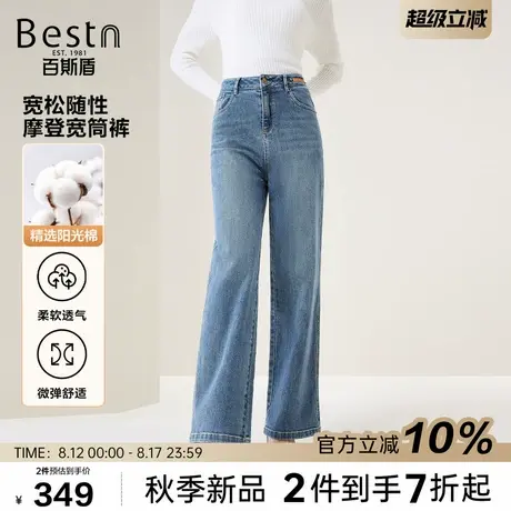 百斯盾官方女装牛仔裤25年秋款时尚复古舒弹柔软显腿长摩登宽筒裤商品大图
