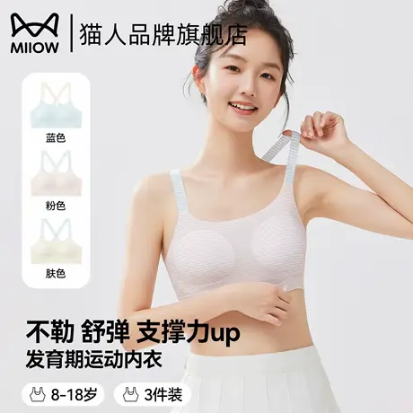 猫人少女内衣女夏季薄款透气冰丝凉感隐形无痕收副乳防下垂文胸罩商品大图