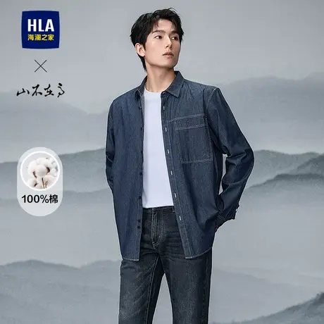 HLA/海澜之家山不在高系列长袖衬衫25秋季新款纯棉牛仔时尚上衣男商品大图