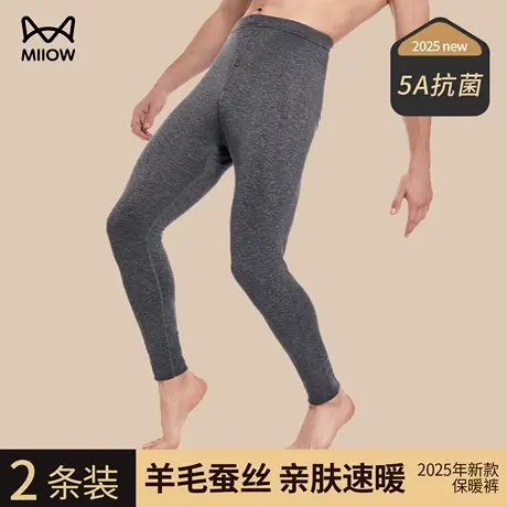 猫人保暖裤男秋冬新款抗菌羊毛桑蚕丝修身打底裤冬季男士贴身秋裤图片