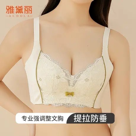 雅黛丽内衣女小胸聚拢显大上薄下厚杯无钢圈性感收副乳防下垂胸罩商品大图