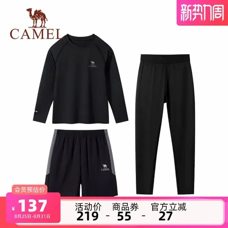 骆驼男童速干长袖T恤2025新款户外健身服青年运动套装儿童训练服商品大图