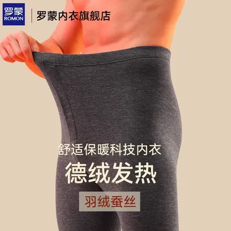 罗蒙男士保暖裤男德绒加绒加厚冬季衬裤男款冬天防寒薄款棉裤线裤商品大图