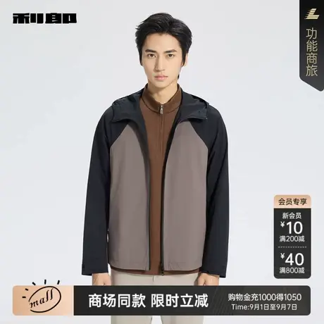 【商场同款】利郎官方插肩袖连帽夹克男士2025秋季外套25QJK6161A图片