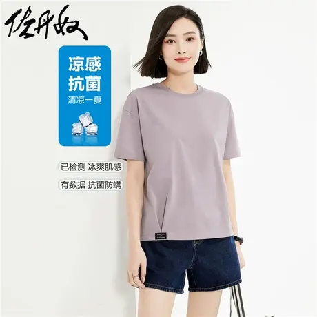 佐丹奴T恤女装黑科技冰氧酷针织收褶织标圆领短袖T恤 13324226商品大图