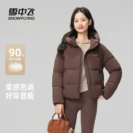 雪中飞2025冬新款女士小短款羽绒服连帽美拉德柔软显瘦大码商品大图