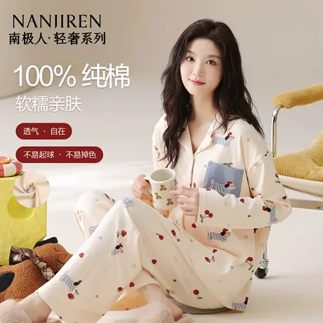南极人睡衣女士2025新款纯棉秋冬长袖甜美可爱女生全棉家居服套装商品大图