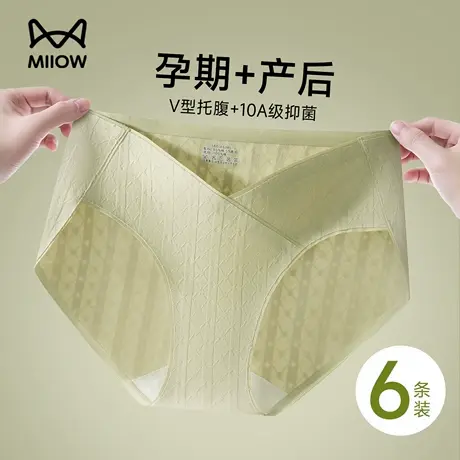 猫人纯棉内裤孕妇怀孕期专用抗菌全棉裆孕中晚期低腰托腹三角短裤商品大图