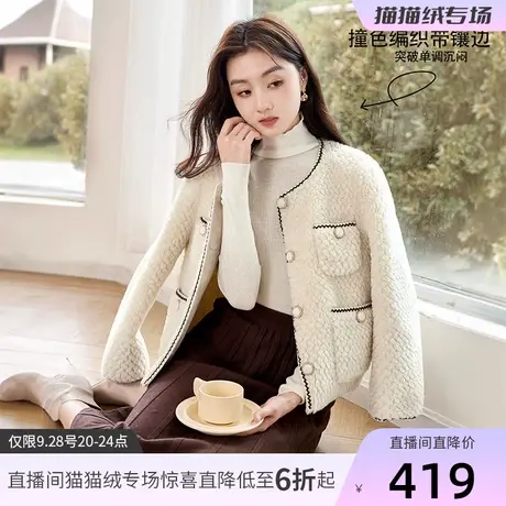 【直播间】香影小香风毛绒外套女短款2023秋冬季新款羊羔毛风商品大图
