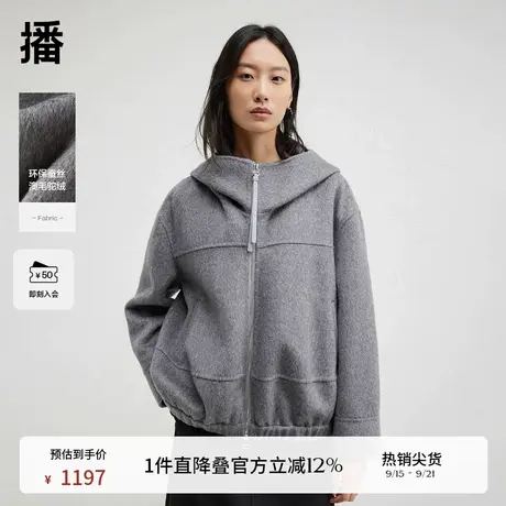 【羊毛】播商场同款简约慵懒风24冬连帽拉链羊毛外套女BDR4AD3748商品大图