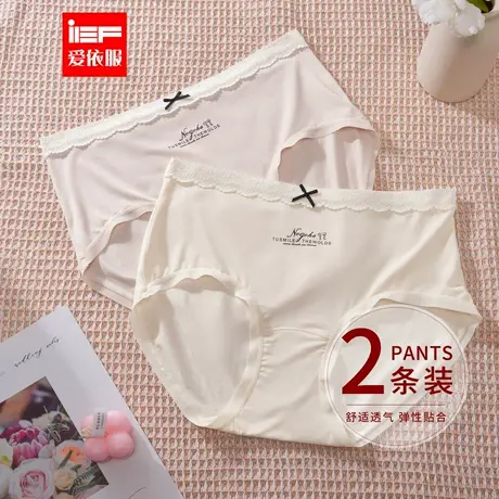 IEF/爱依服【2条装】2025新款日系甜美亲肤透气女士中腰内裤商品大图