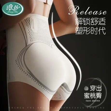 浪莎塑身液态高腰收腹裤强力收腹收小肚子提臀裤女夏季翘臀美体裤图片
