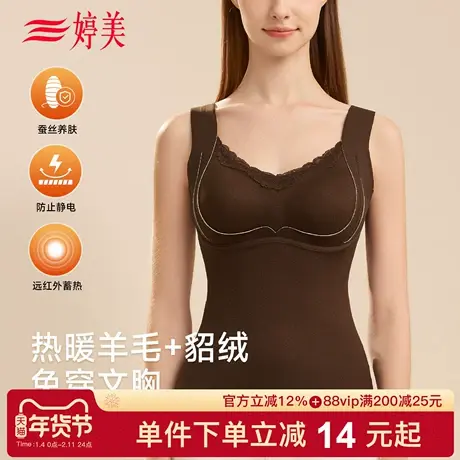 婷美秋冬免穿文胸蓄热保暖背心桑蚕丝收副乳修身显瘦无痕打底内衣商品大图