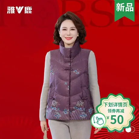 2026年雅鹿正品时尚显瘦新款女士马甲羽绒服女款鸭绒超保暖妈妈图片