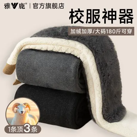 雅鹿青少年保暖秋裤男款加肥加大东北羊毛裤胖大童加厚棉裤冬季PB商品大图