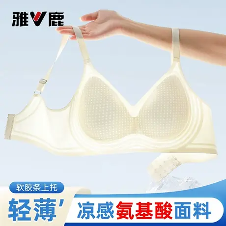 雅鹿无痕内衣女聚拢小胸无钢圈软支撑收副乳防下垂薄款透气文胸罩商品大图
