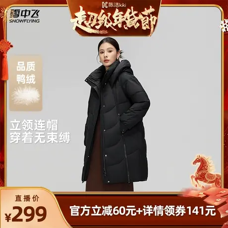 【k姐推荐】雪中飞女士中长款连帽韩版舒适时尚立体百搭羽绒服商品大图