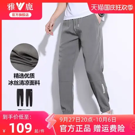 【冰丝】雅鹿男士休闲裤夏季2023新款时尚运动凉感速干束脚裤子男商品大图