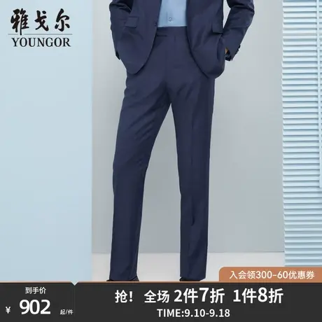 雅戈尔男士西裤春季新款官方商务休闲商场同款上班正装西裤S1921商品大图