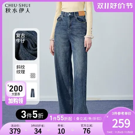 秋水伊人时尚复古宽松阔腿牛仔裤2023年冬季新款女装休闲百搭裤子图片