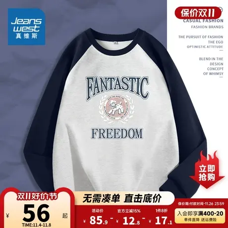 JR真维斯女装撞色插肩袖圆领印花宽松卫衣2023秋冬新品女款衣服潮商品大图