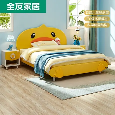 【品牌秒杀】全友家居儿童床男孩现代简约少年板式床单人床121336图片