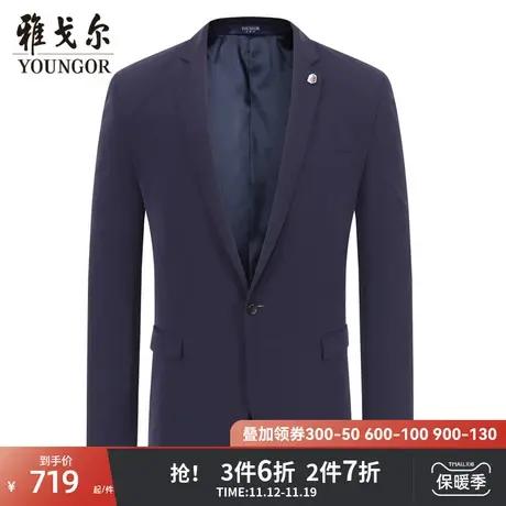 雅戈尔奥莱清仓男士西服秋冬官方中青年商务休闲修身婚礼西装外套商品大图