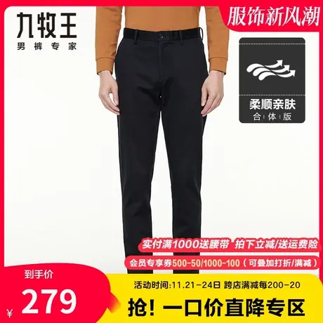 【莫代尔-黑色】九牧王男装休闲裤秋季亲肤舒适通勤百搭大码长裤商品大图