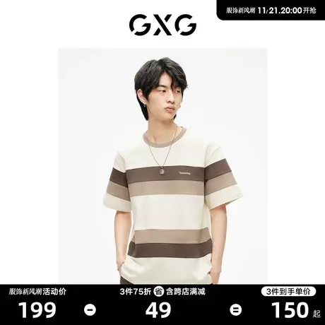 GXG男装 时尚条纹圆领短袖T恤潮流休闲个性舒适 2023年夏季新品图片