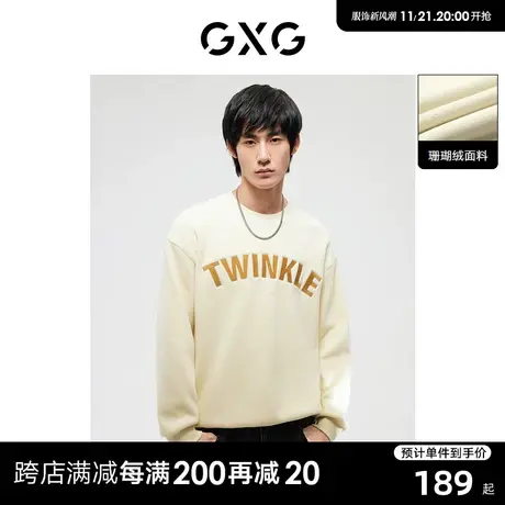 GXG男装 中廓珊瑚绒字母印花米黄色男士圆领卫衣 2022年冬季新品商品大图