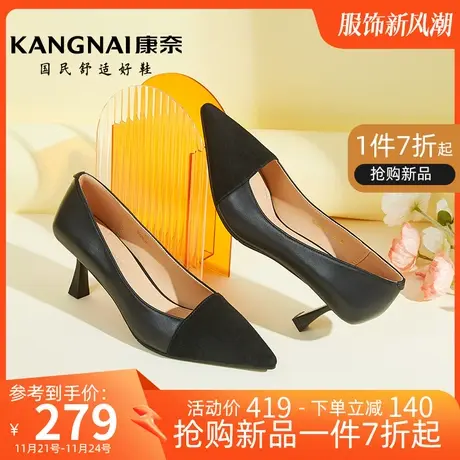 康奈春季新款尖头女单鞋时尚浅口舒适细跟女鞋久穿不累高跟鞋商品大图