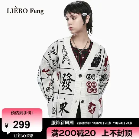 裂帛LIEBOFeng商城同款百搭甜美中国风麻将宽松通勤针织开衫商品大图