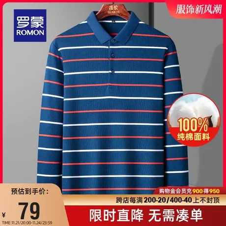 【直降】罗蒙中青年条纹长袖休闲POLO衫春季纯棉新疆长绒棉T恤男图片