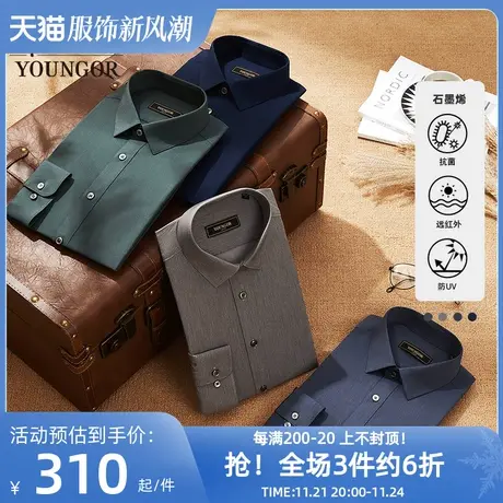 【石墨烯】雅戈尔男士春新品蓄热抗菌防紫外线免烫长袖衬衫商品大图