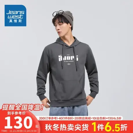 JW真维斯男装2023秋季新款 男士混棉空气双面连帽印花长袖卫衣商品大图