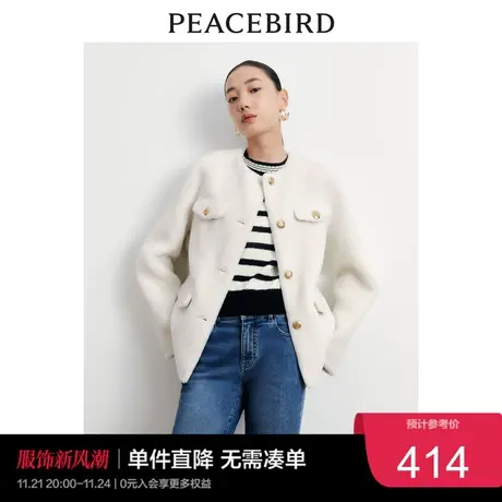 太平鸟小香风仿羊羔毛外套女2023冬装白色时尚高级感外套女奥莱图片