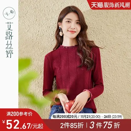 艾路丝婷木耳边领长袖T恤女2023冬季新款复古时尚菱形肌理打底衫商品大图