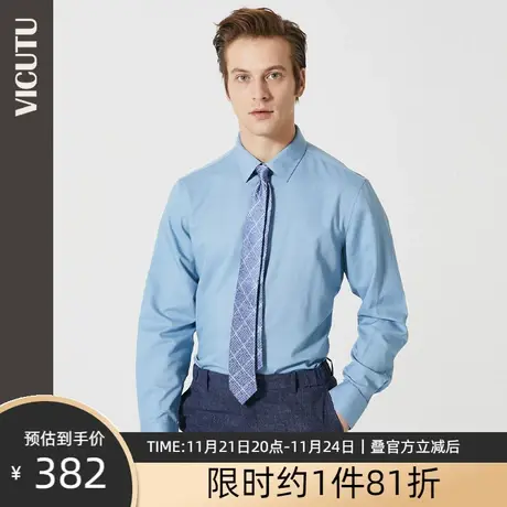 VICUTU/威可多男士长袖衬衫春季纯色商务百搭时尚蓝衬衫衬衣男图片