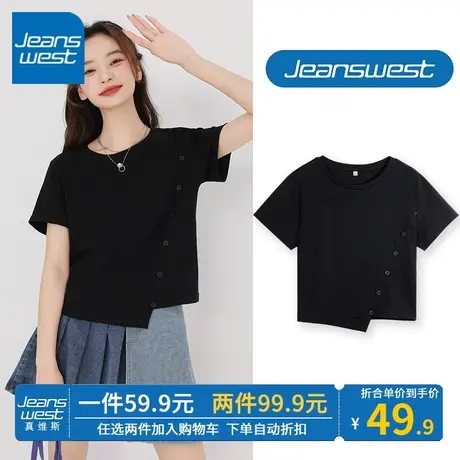 ZR真维斯不规则短袖t恤女夏季黑色修身显瘦不对称设计感短款上衣商品大图